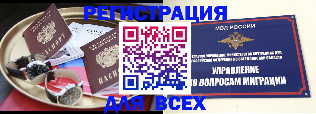 прописка в квартире в Сунже